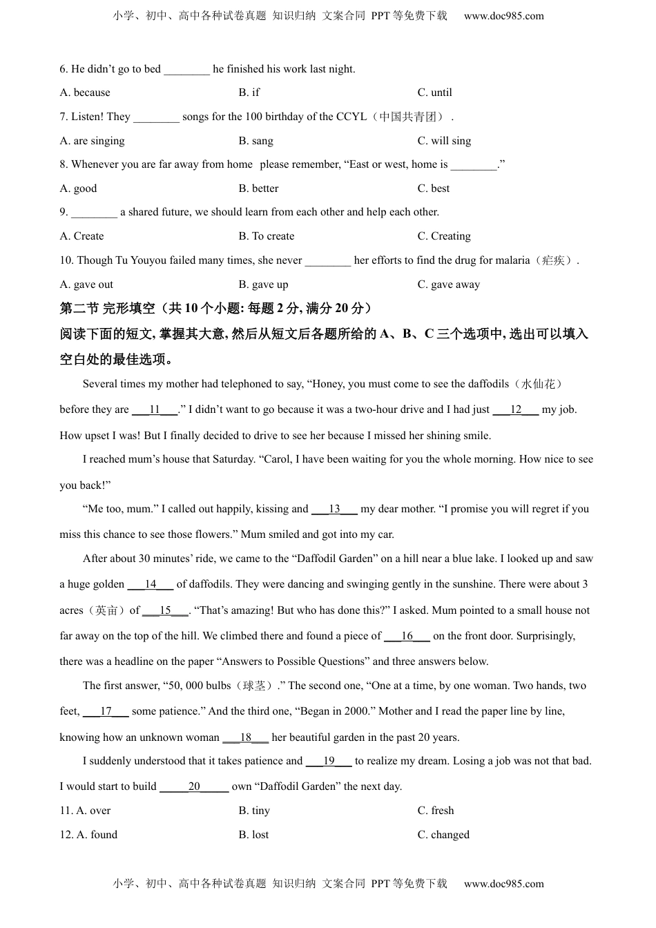 精品解析：2022年湖南省株洲市中考英语真题（原卷版）.docx