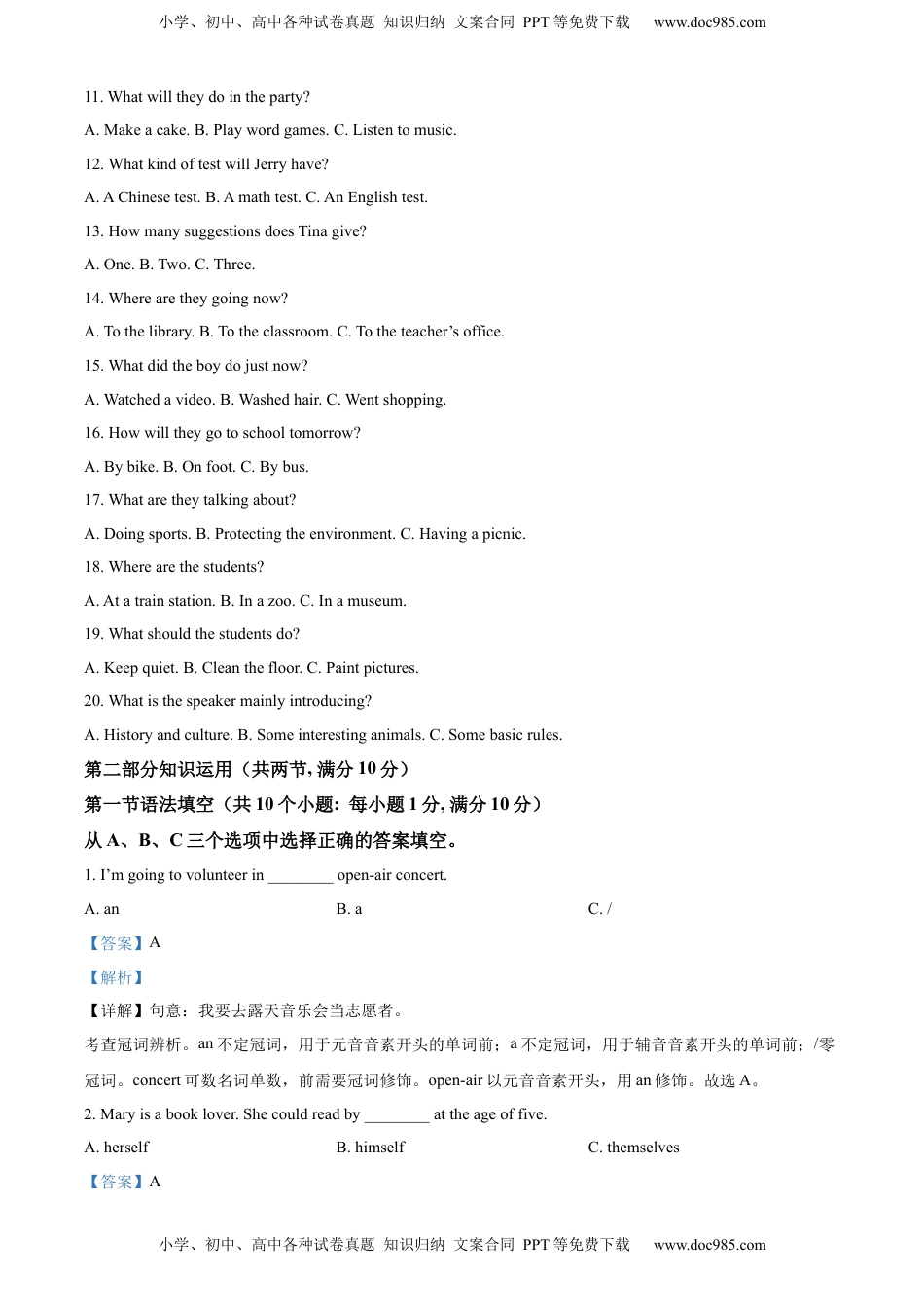 精品解析：2022年湖南省株洲市中考英语真题（解析版）.docx