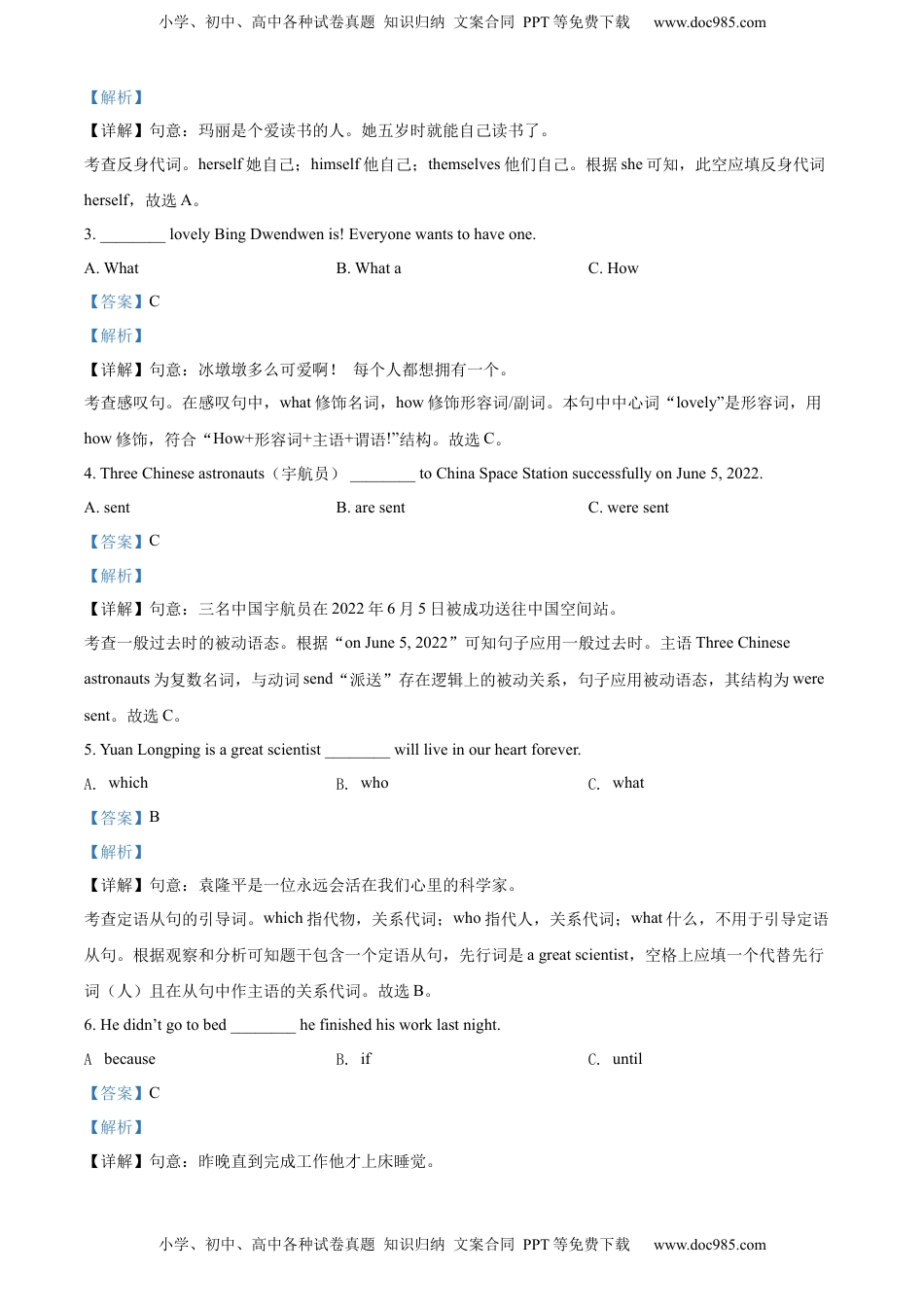 精品解析：2022年湖南省株洲市中考英语真题（解析版）.docx
