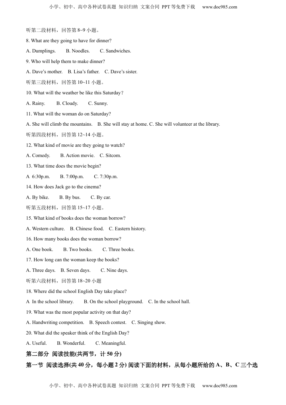 精品解析：2022年湖南省永州市中考英语真题（原卷版）.docx