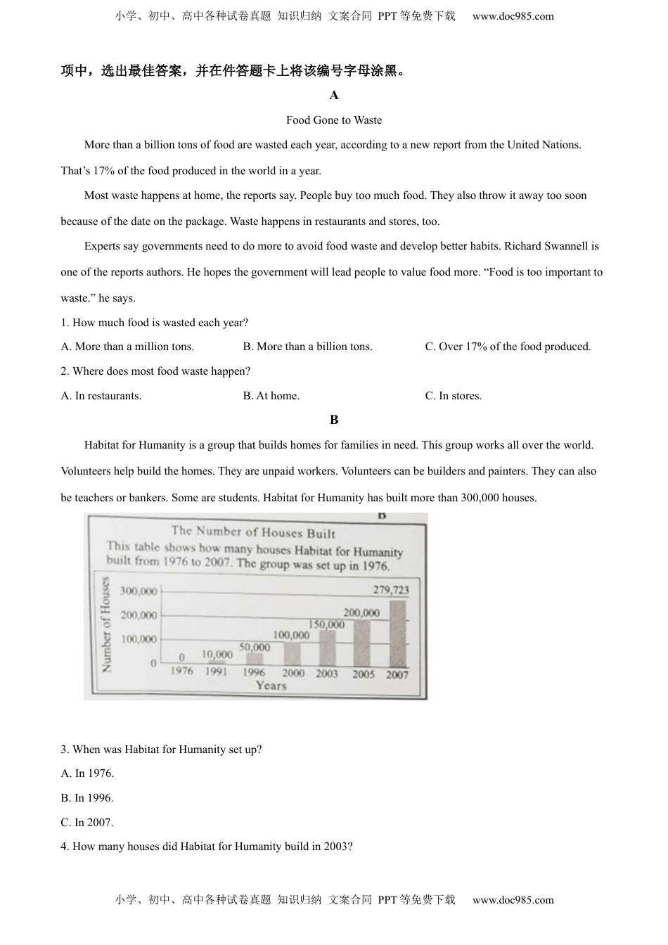精品解析：2022年湖南省永州市中考英语真题（原卷版）.docx