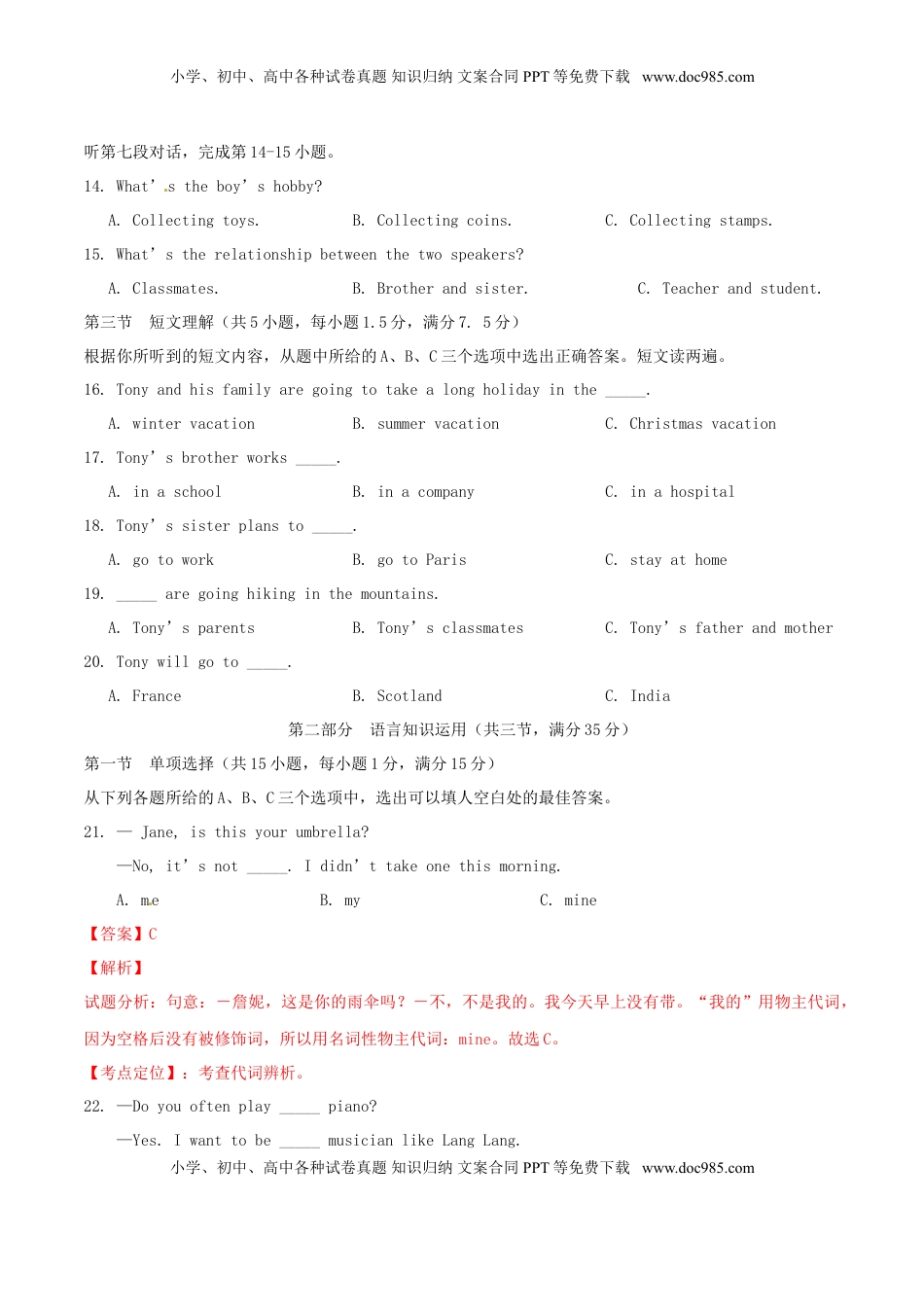 福建省福州市2015年中考英语真题试题（含解析）.doc