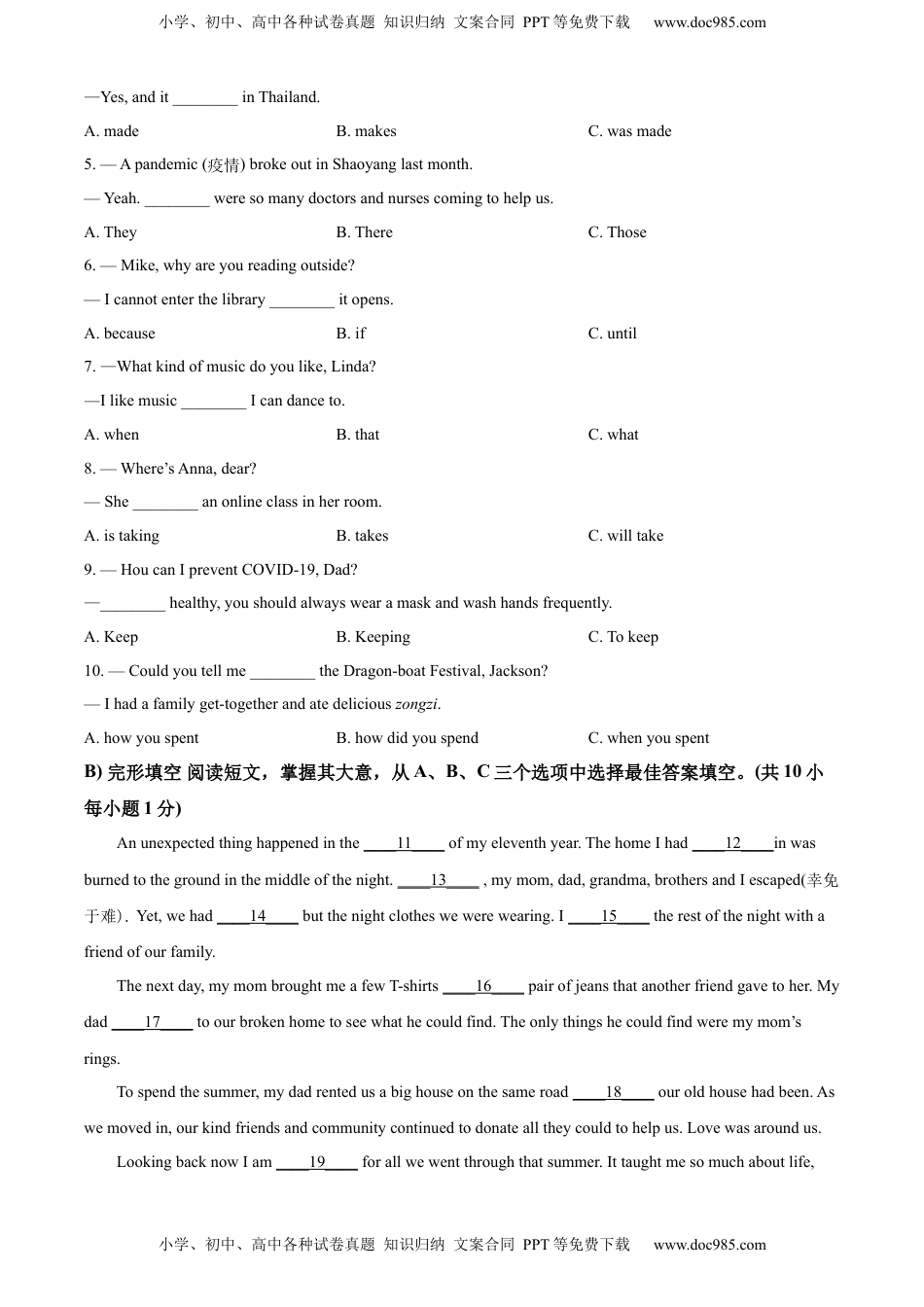精品解析：2022年湖南省邵阳市中考英语真题 （原卷版）.docx