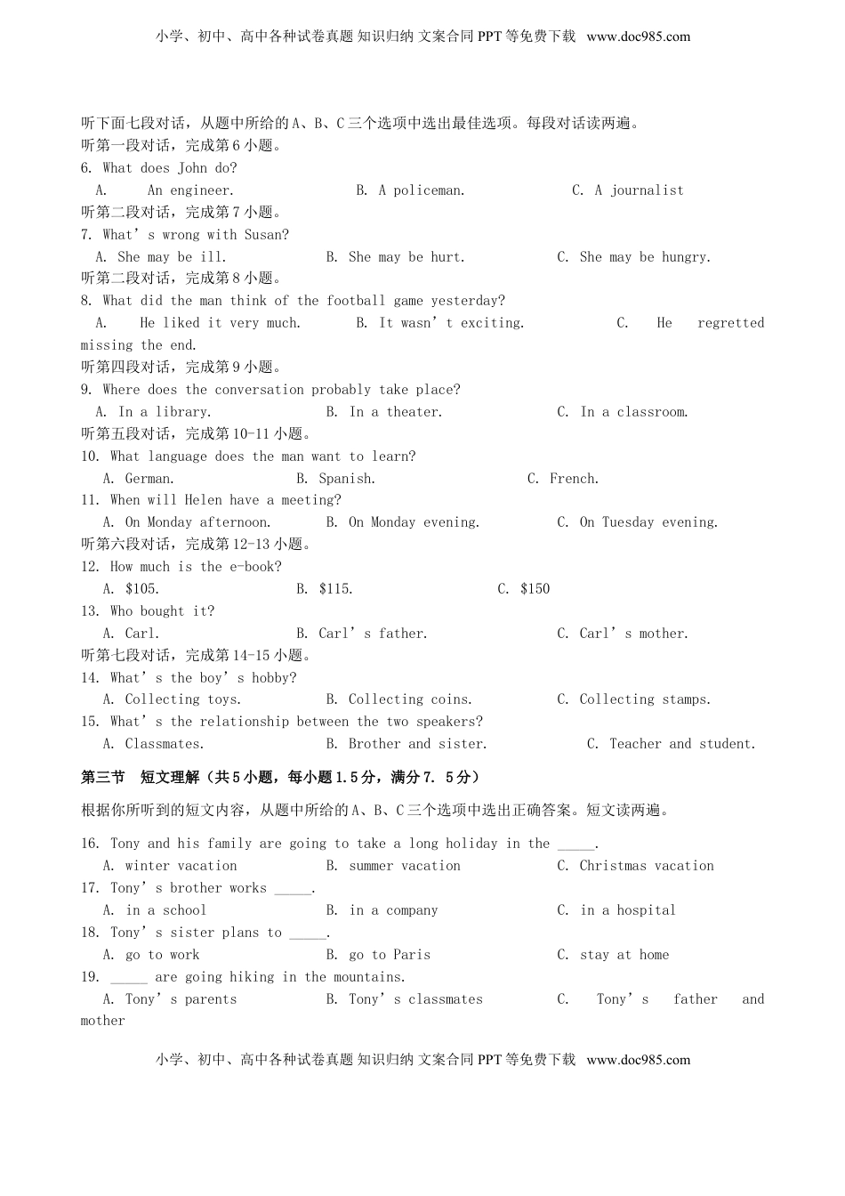 福建省福州市2015年中考英语真题试题（含答案）.doc