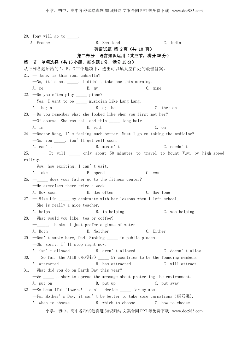 福建省福州市2015年中考英语真题试题（含答案）.doc