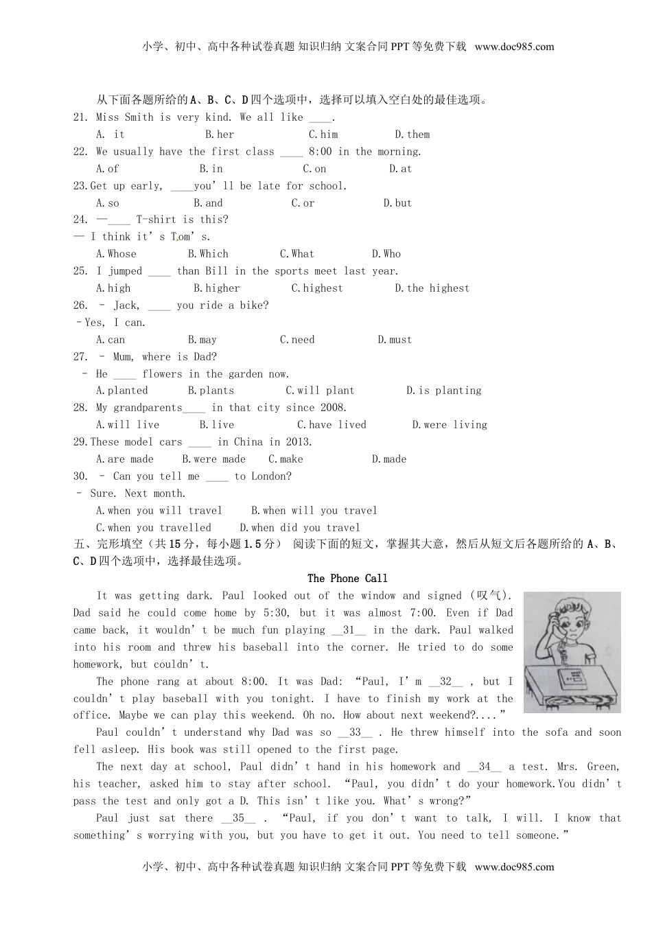 北京市2015年中考英语真题试题（含解析）.doc