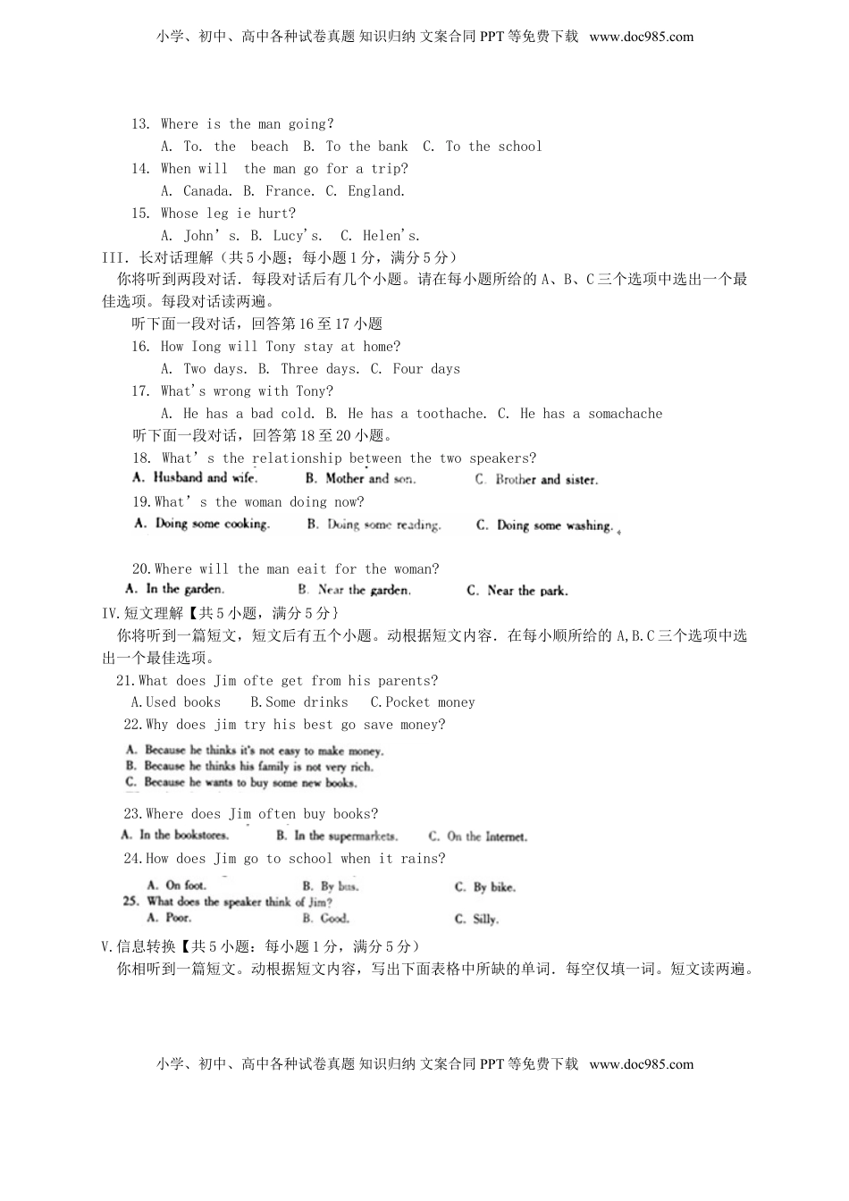 安徽省2015年中考英语真题试题（含答案）.doc