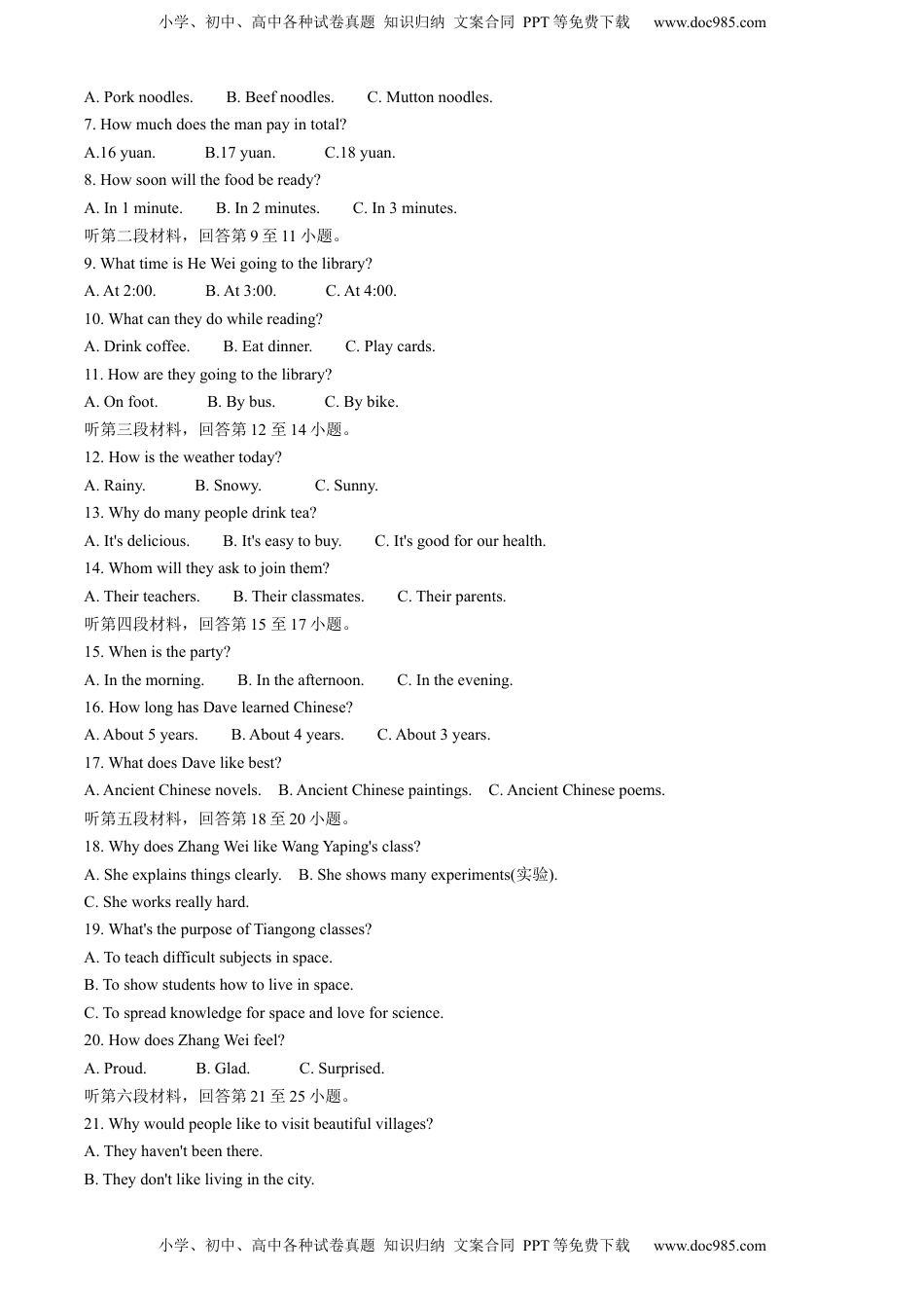 精品解析：2022年湖北省襄阳市中考英语真题（解析版）.docx