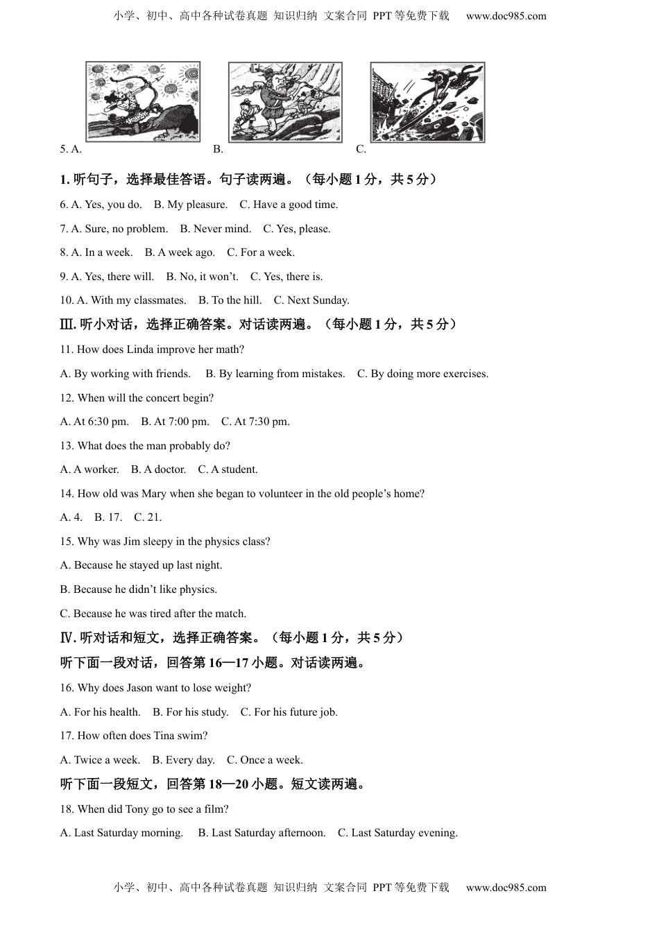 精品解析：2022年湖北省黄石市中考英语真题（解析版）.docx