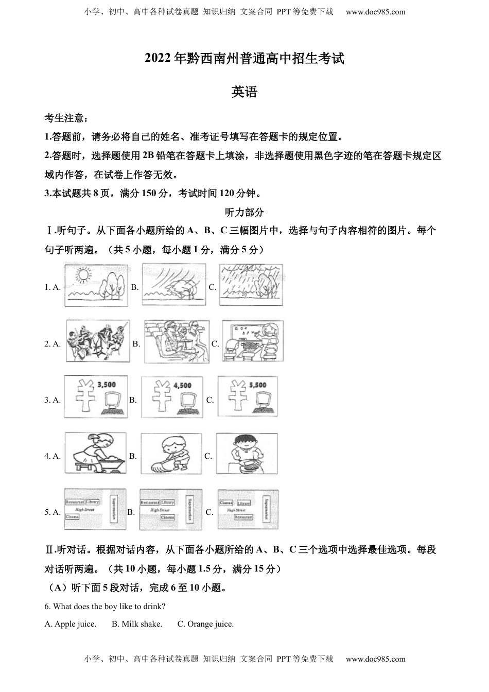 精品解析：2022年贵州省黔西南州中考英语真题（解析版）.docx
