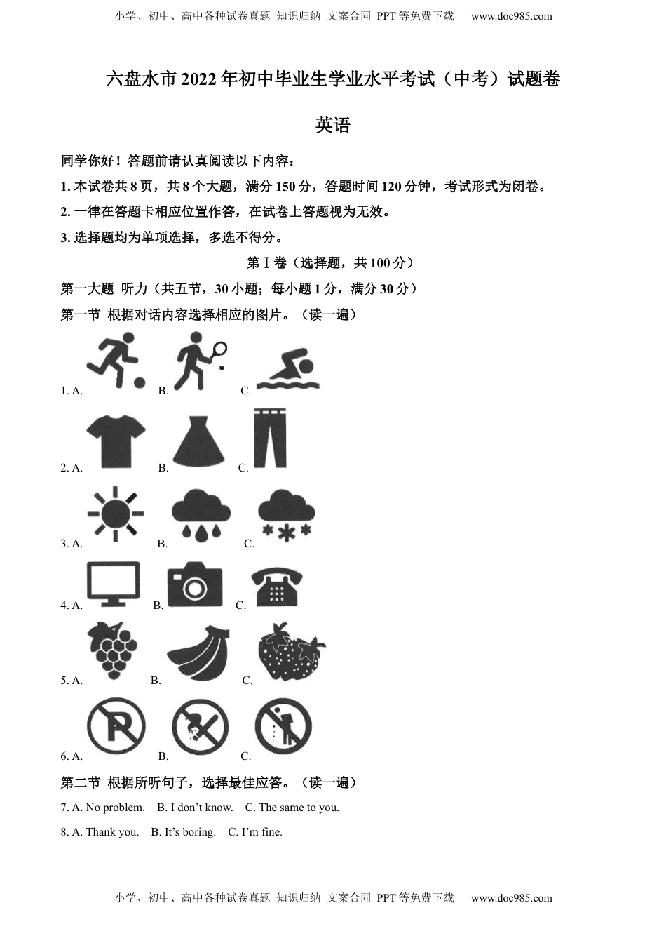 精品解析：2022年贵州省六盘水市中考英语真题（解析版）.docx