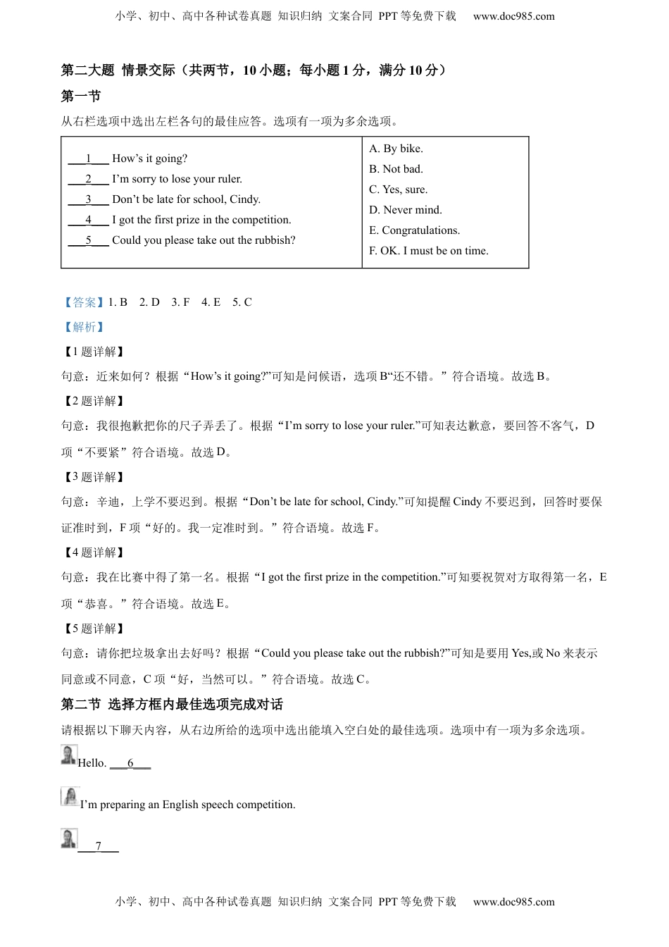 精品解析：2022年贵州省六盘水市中考英语真题（解析版）.docx