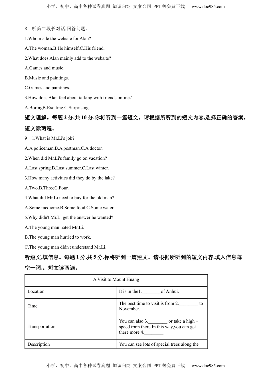 精品解析：2022年广西玉林市中考英语真题（原卷版）.docx