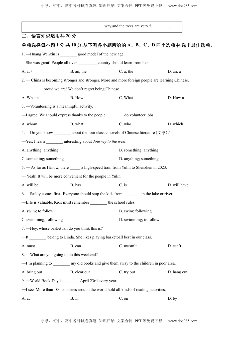 精品解析：2022年广西玉林市中考英语真题（原卷版）.docx