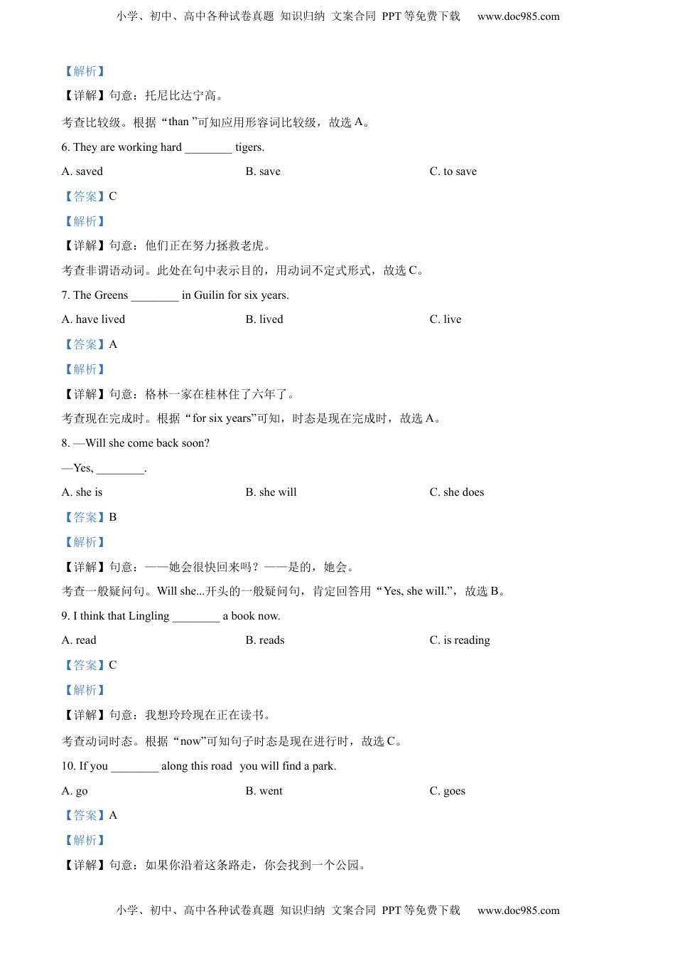 精品解析：2022年广西桂林市中考英语真题（解析版）.docx