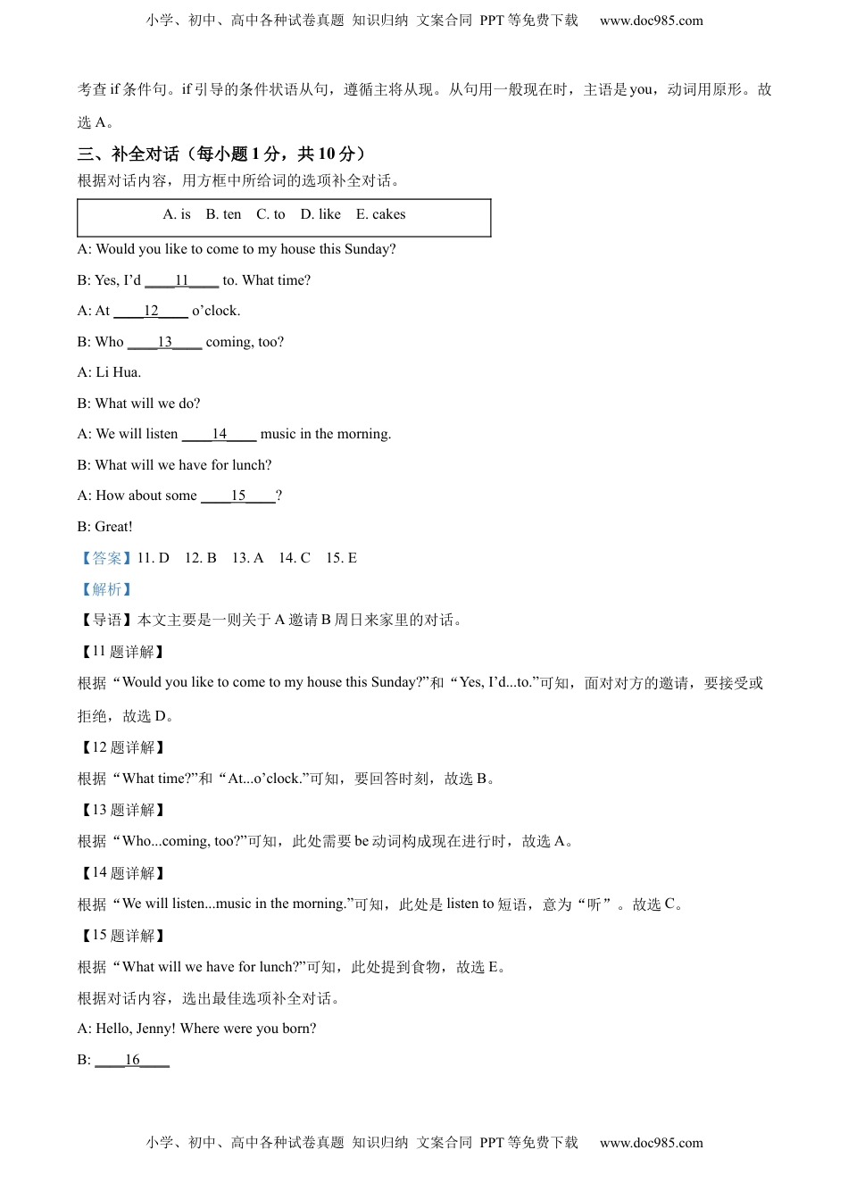 精品解析：2022年广西桂林市中考英语真题（解析版）.docx