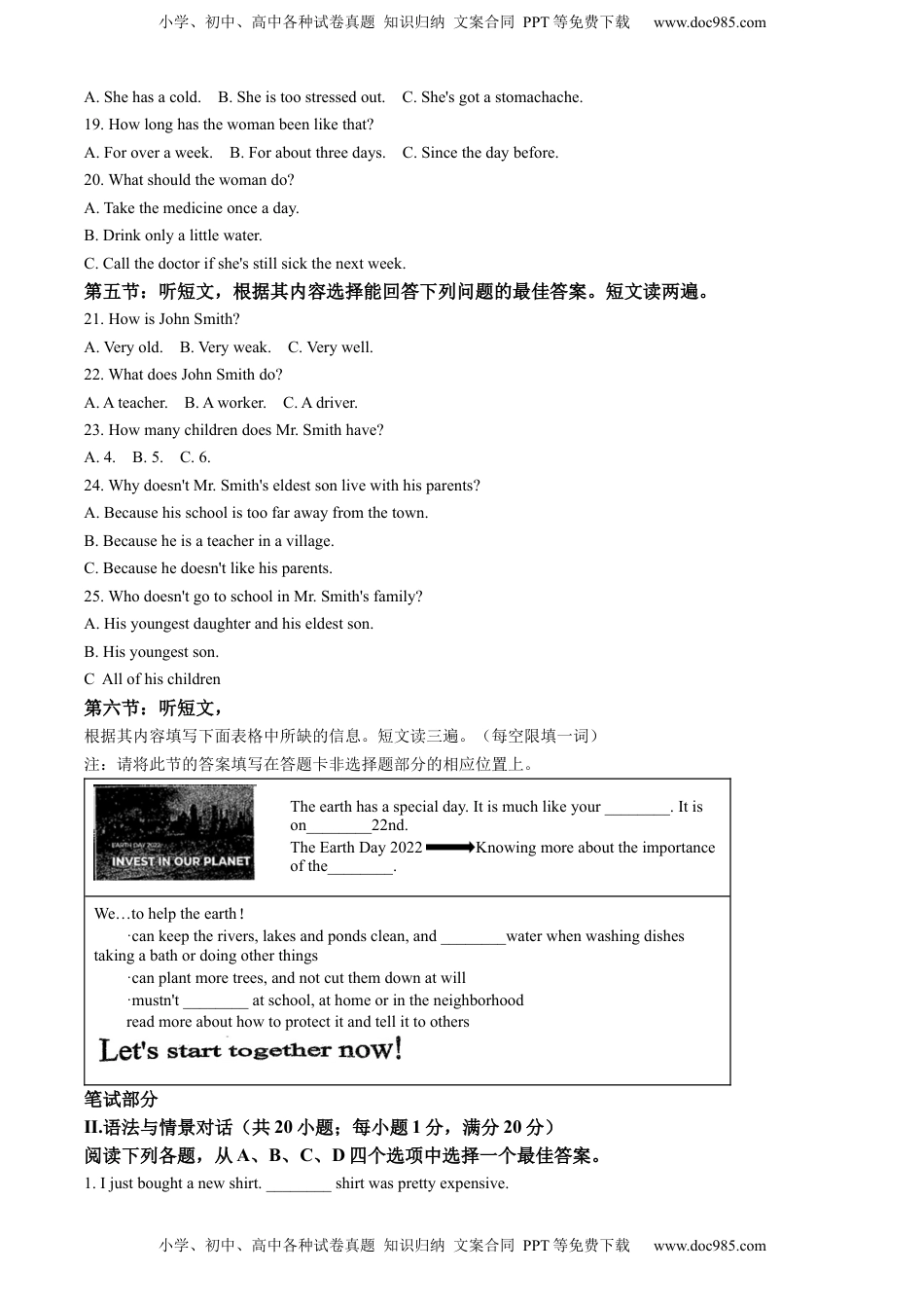 精品解析：2022年甘肃省定西市中考英语真题（原卷版）.docx