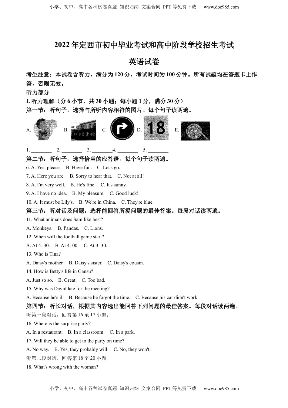 精品解析：2022年甘肃省定西市中考英语真题（解析版）.docx