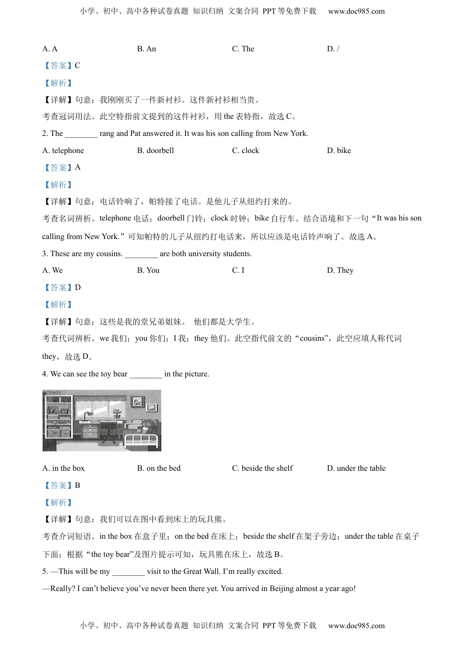 精品解析：2022年甘肃省定西市中考英语真题（解析版）.docx