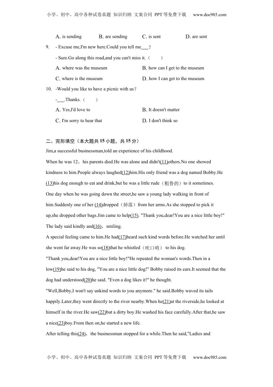 2022年湖北省黄冈市中考英语真题及答案.docx