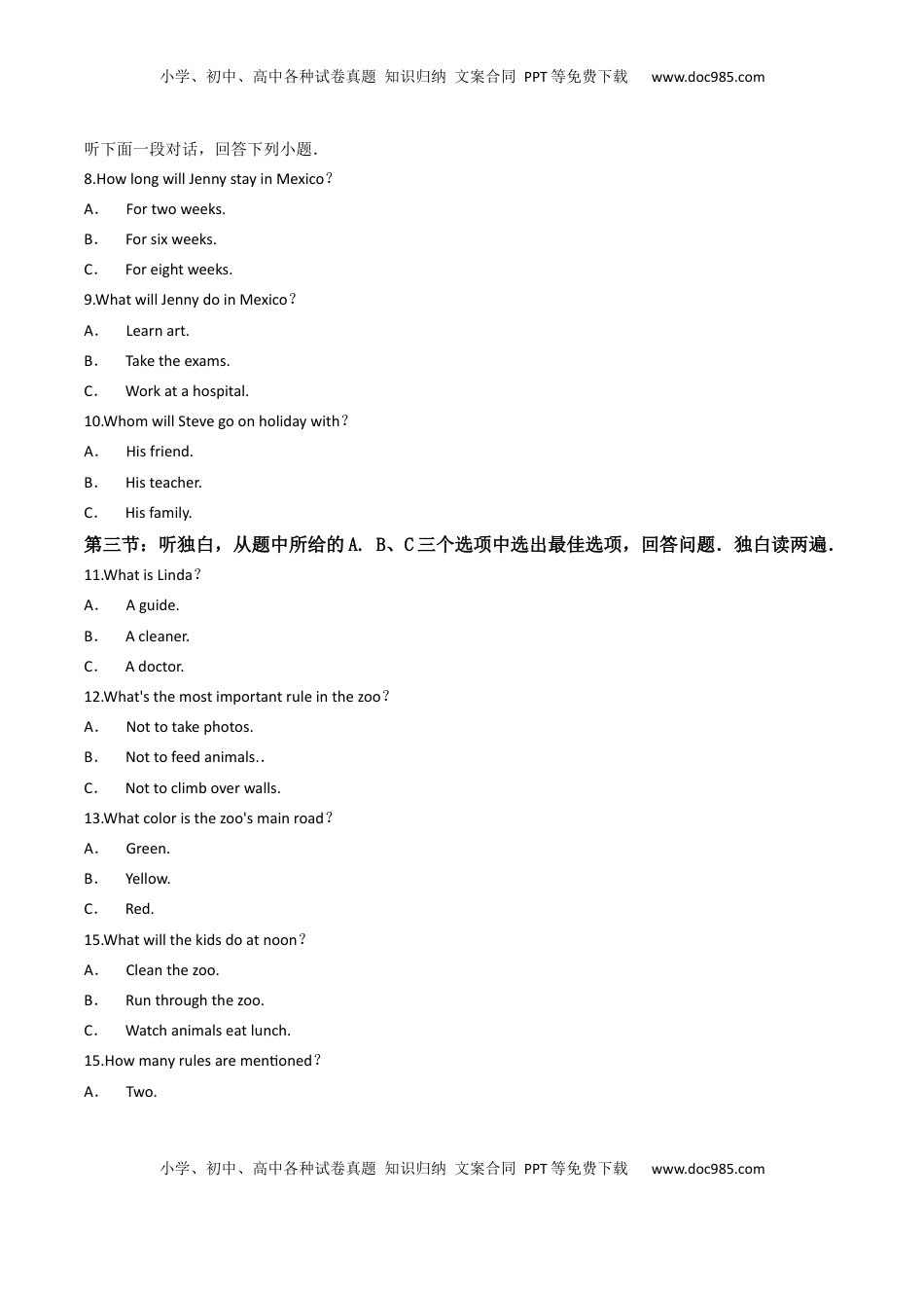 浙江省衢州市2020年中考英语试卷（word版，解析版）.docx