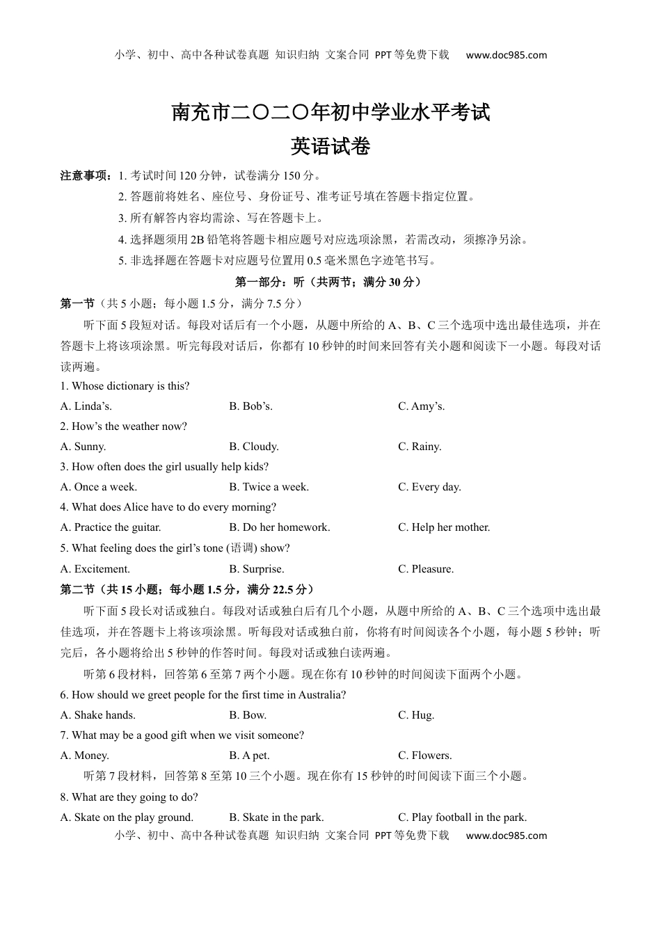 四川省2020年南充市中考英语试卷（word版，含解析）.docx