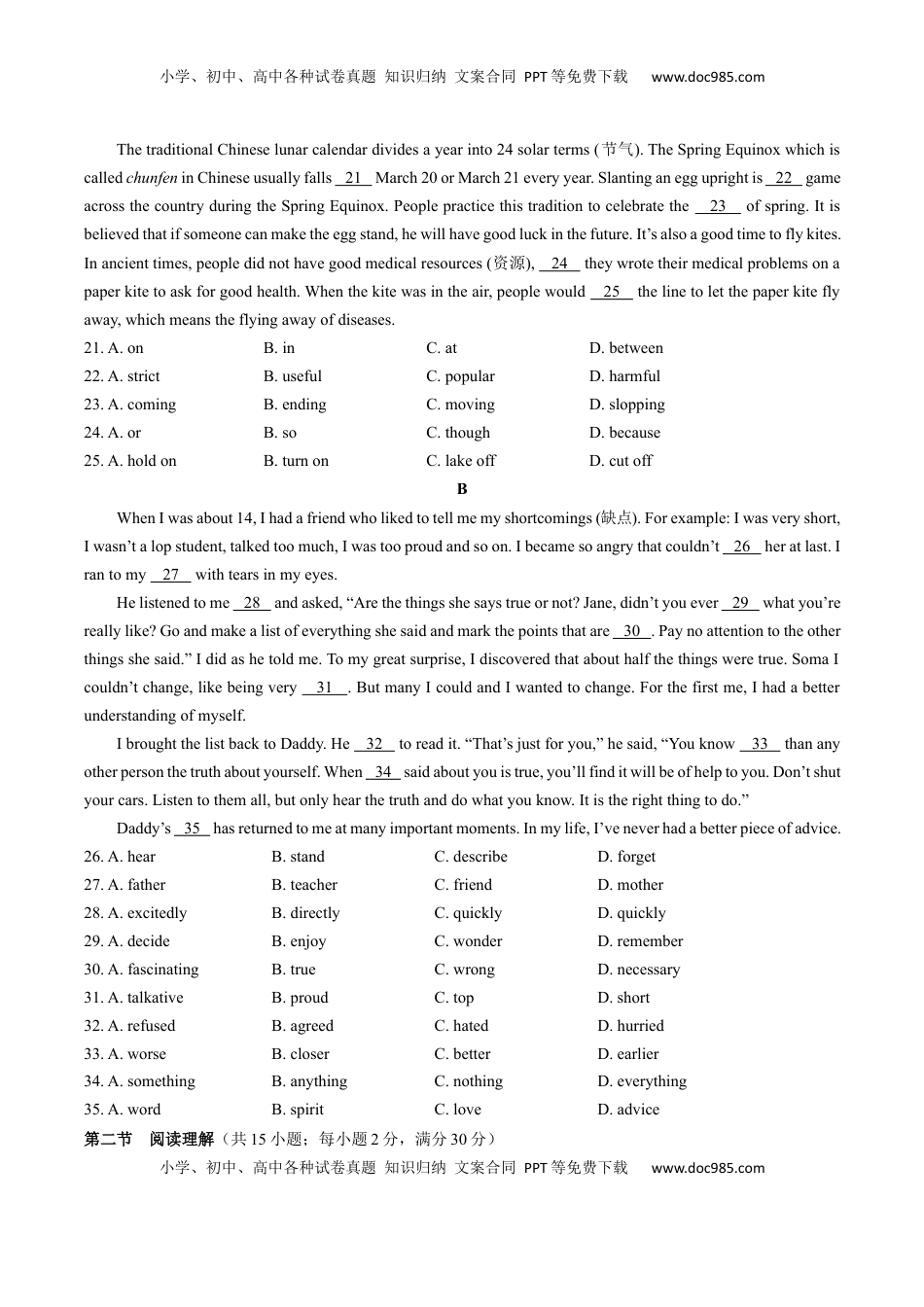 四川省2020年南充市中考英语试卷（word版，含解析）.docx