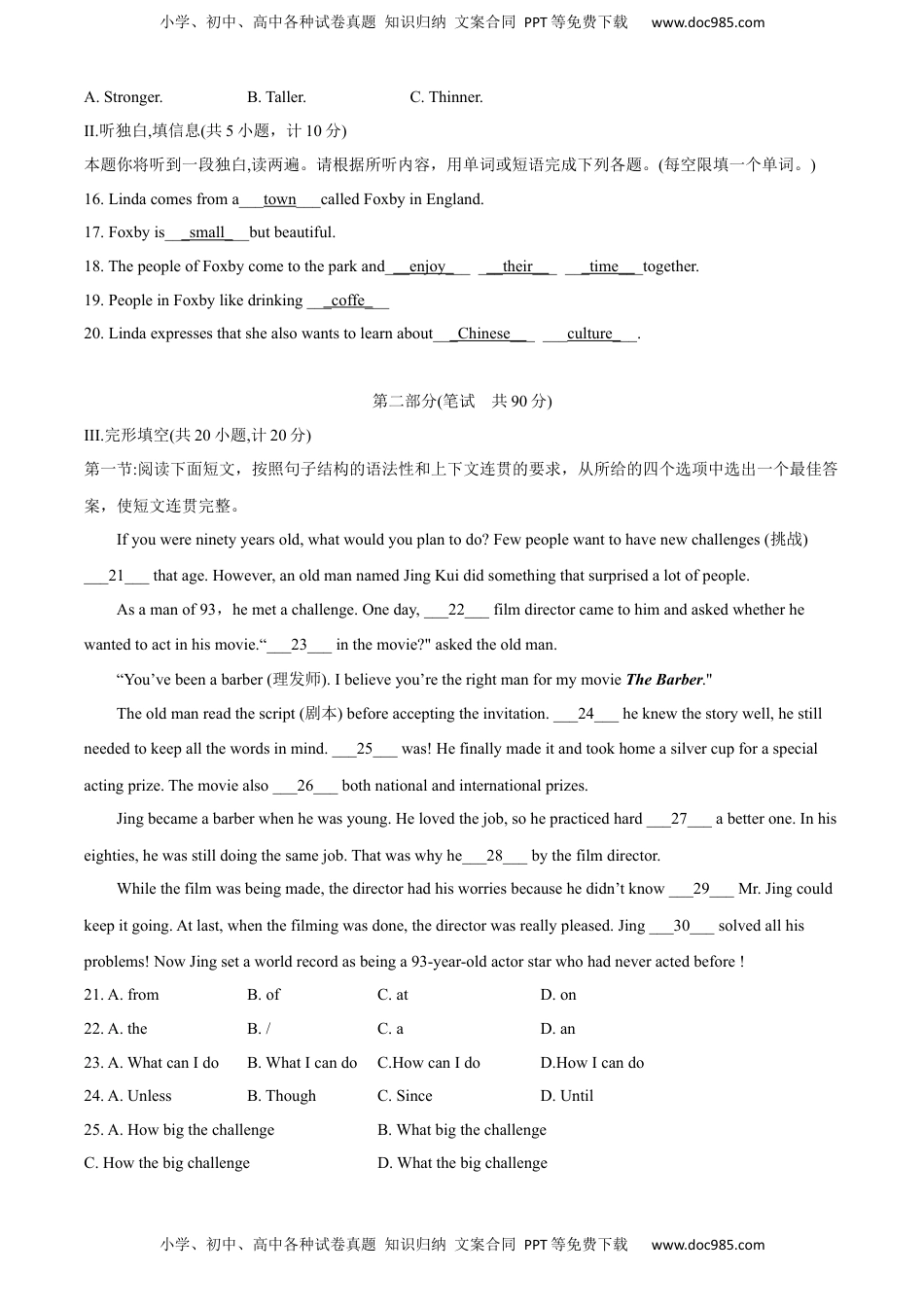 陕西省2020年中考英语试题（解析版）.docx