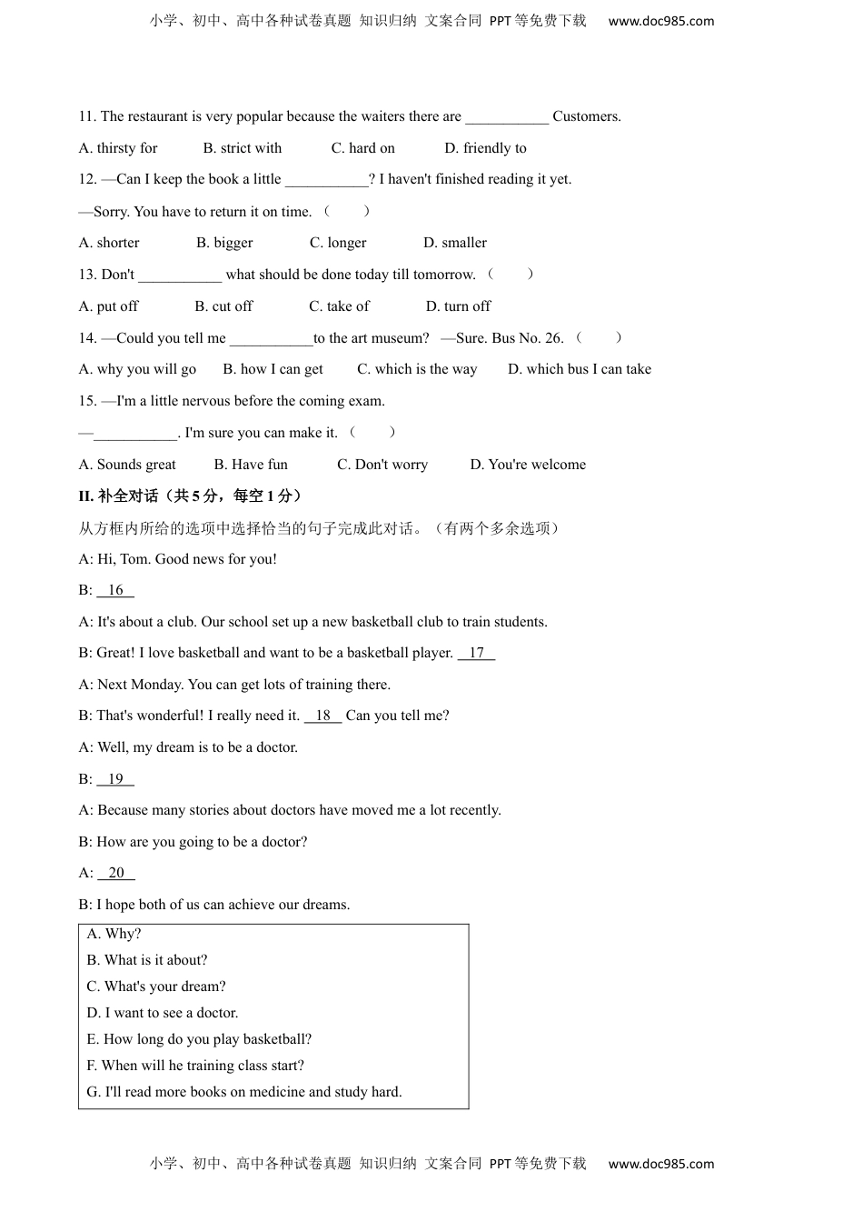 辽宁省抚顺市、本溪市、辽阳市2020年中考英语试题.docx