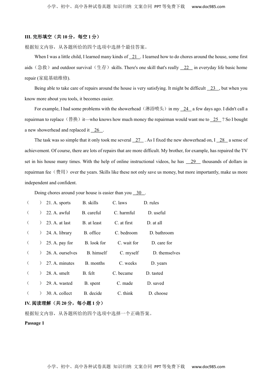辽宁省抚顺市、本溪市、辽阳市2020年中考英语试题.docx