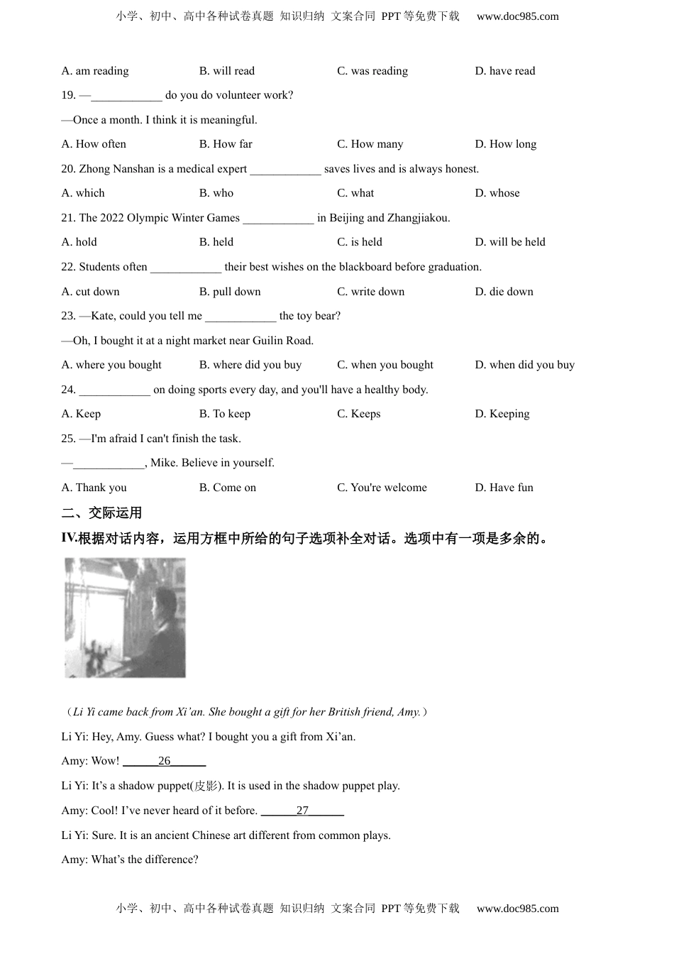 精品解析：吉林省长春市2020年中考英语试题（原卷版）.docx