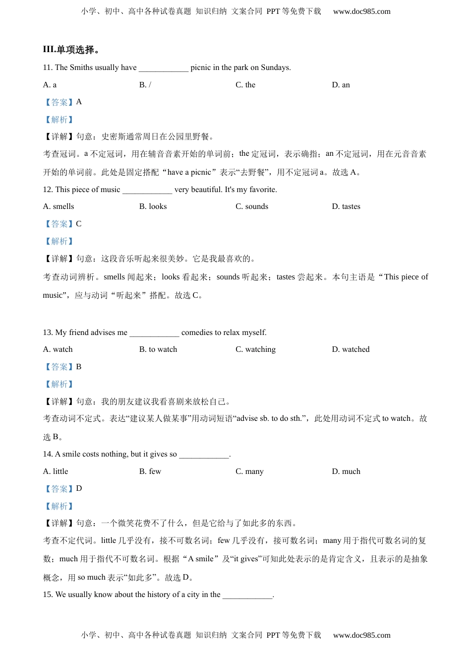 精品解析：吉林省长春市2020年中考英语试题（解析版）.docx