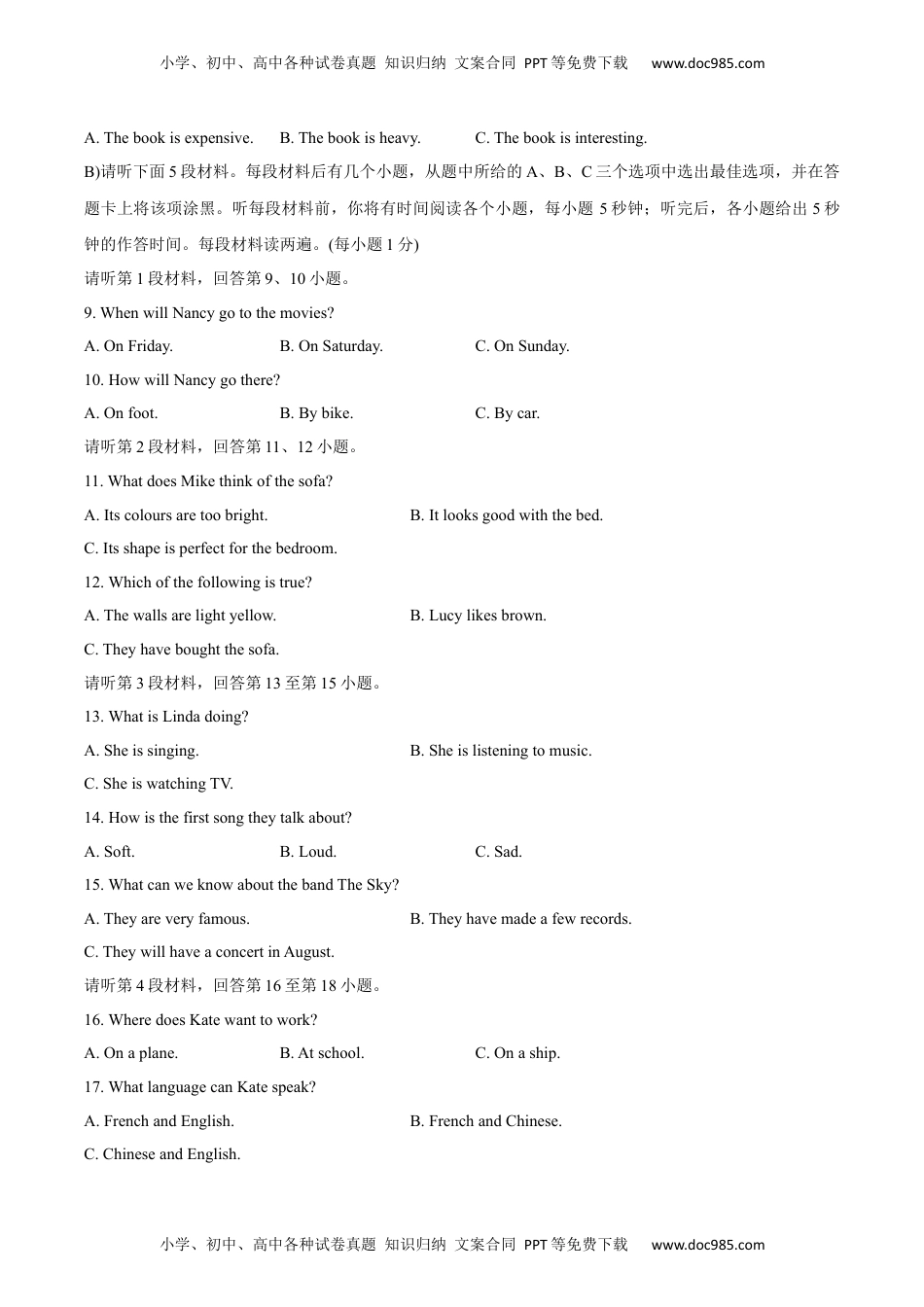 江西省2020年中考英语试题.docx