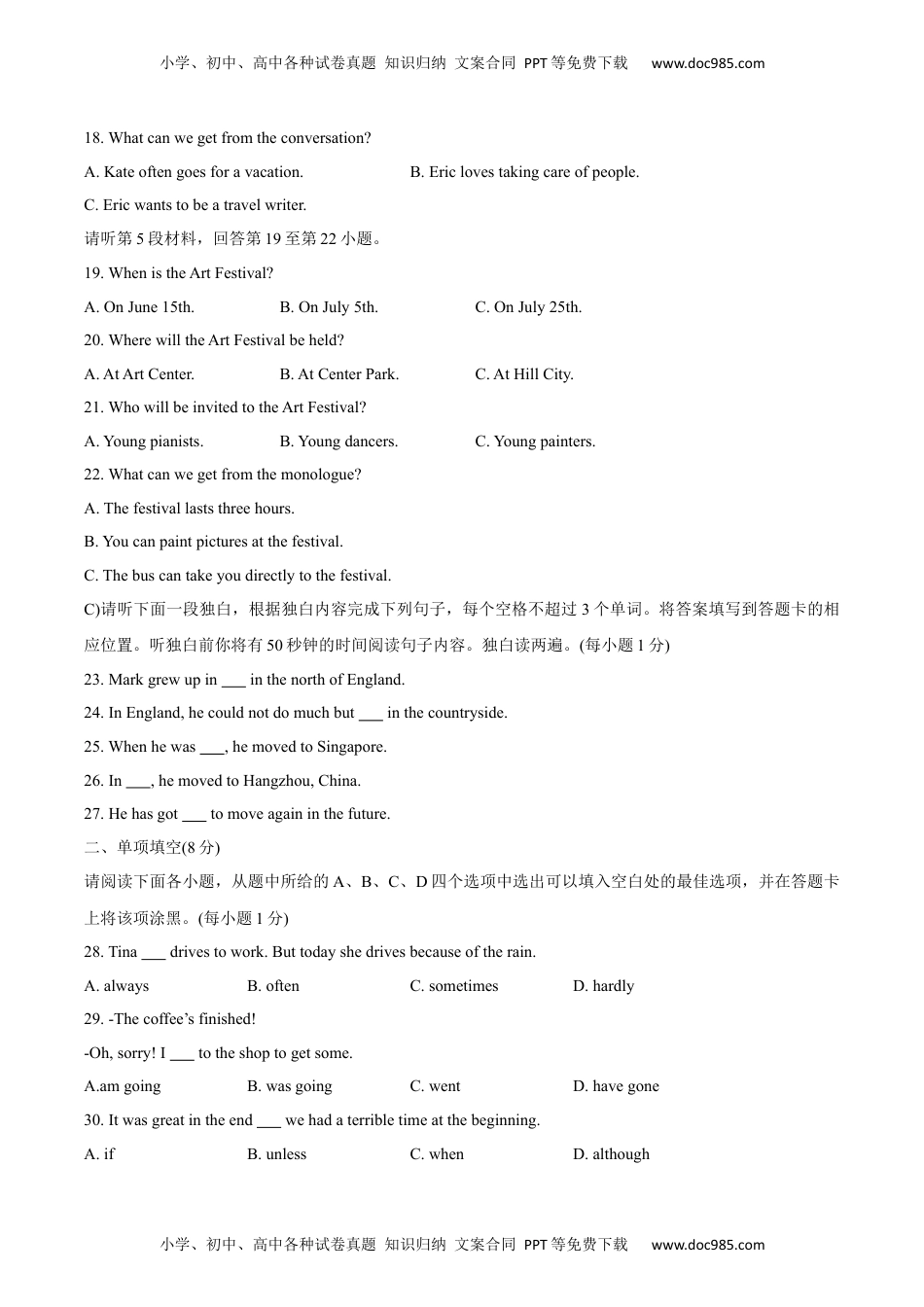 江西省2020年中考英语试题.docx