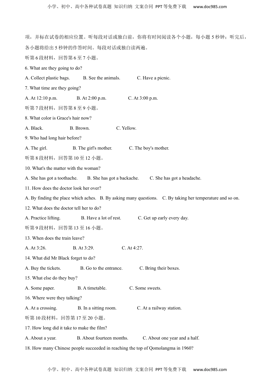 湖北省荆门市2020年中考英语试题.docx