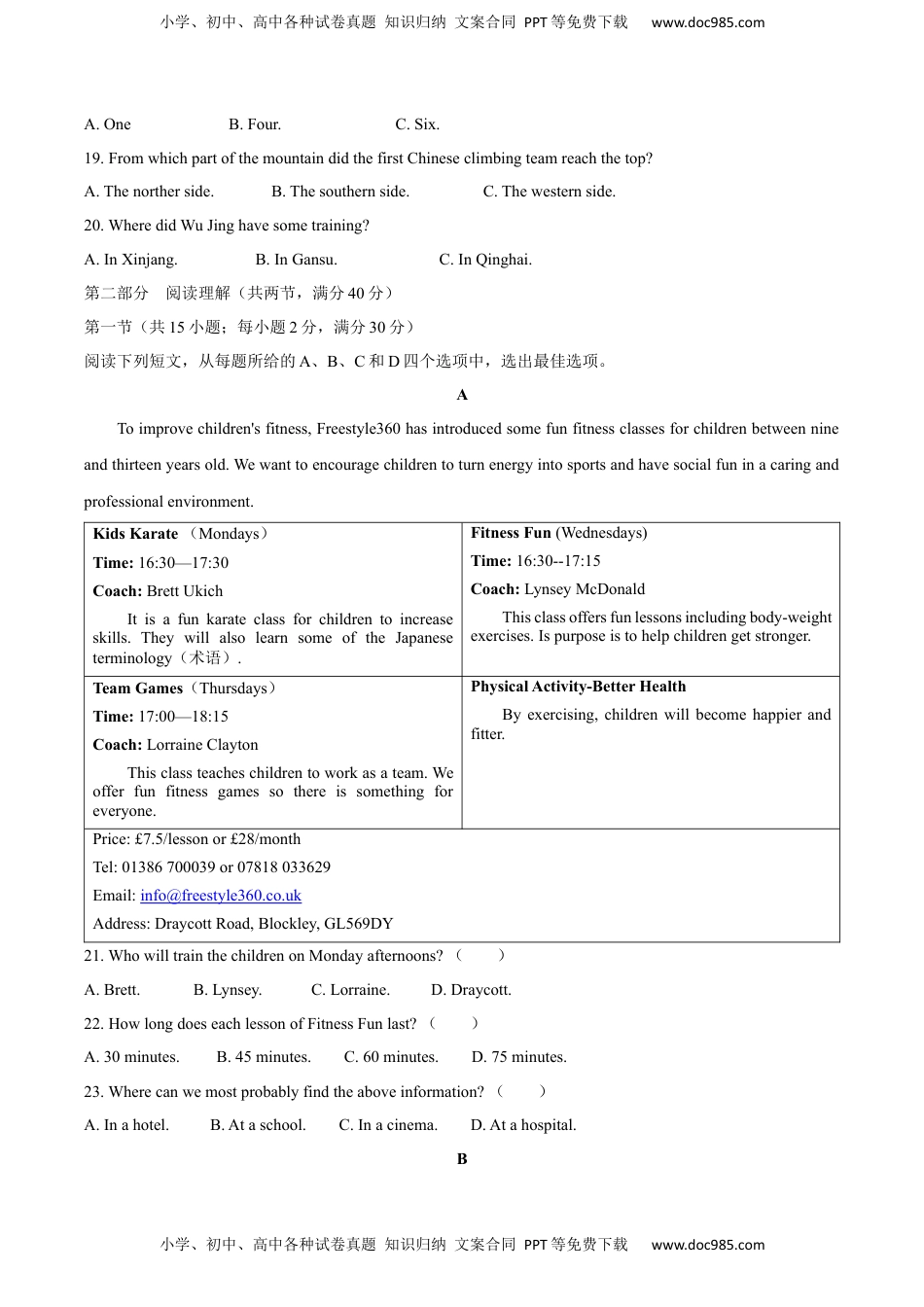 湖北省荆门市2020年中考英语试题.docx