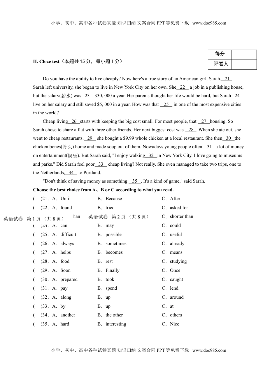 黑龙江省牡丹江、鸡西地区朝鲜族学校2020年中考英语试题.doc
