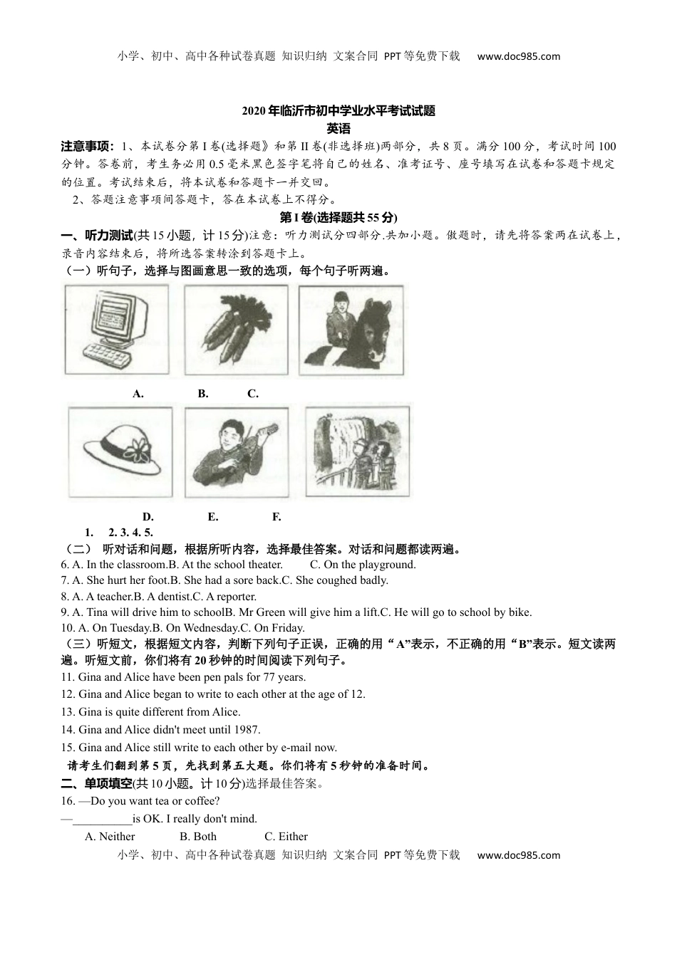 2020年临沂市中考英语试题带解析.docx