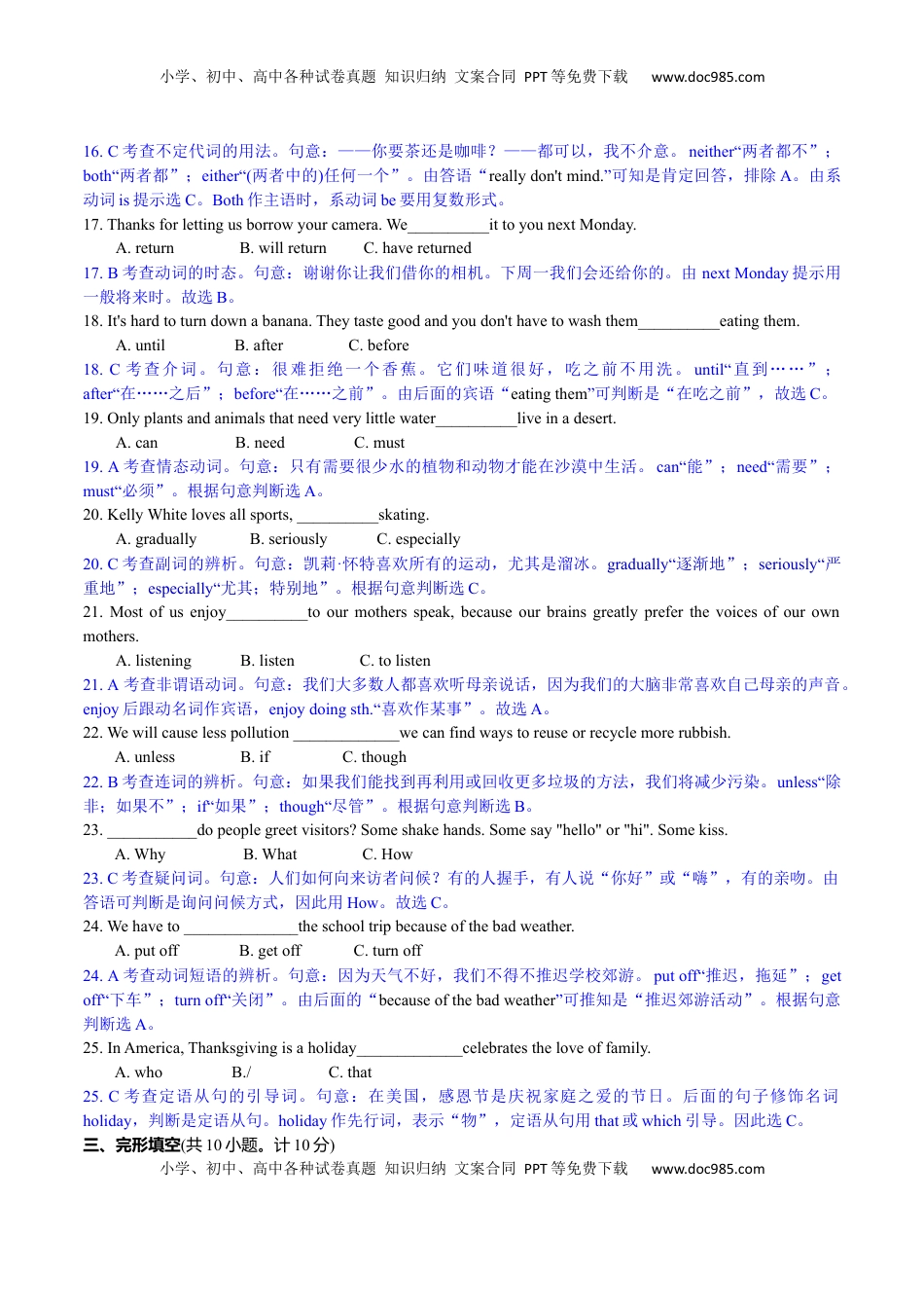 2020年临沂市中考英语试题带解析.docx