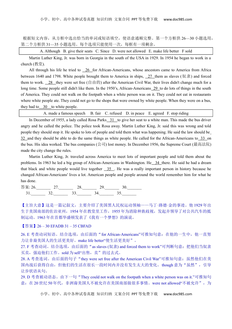 2020年临沂市中考英语试题带解析.docx