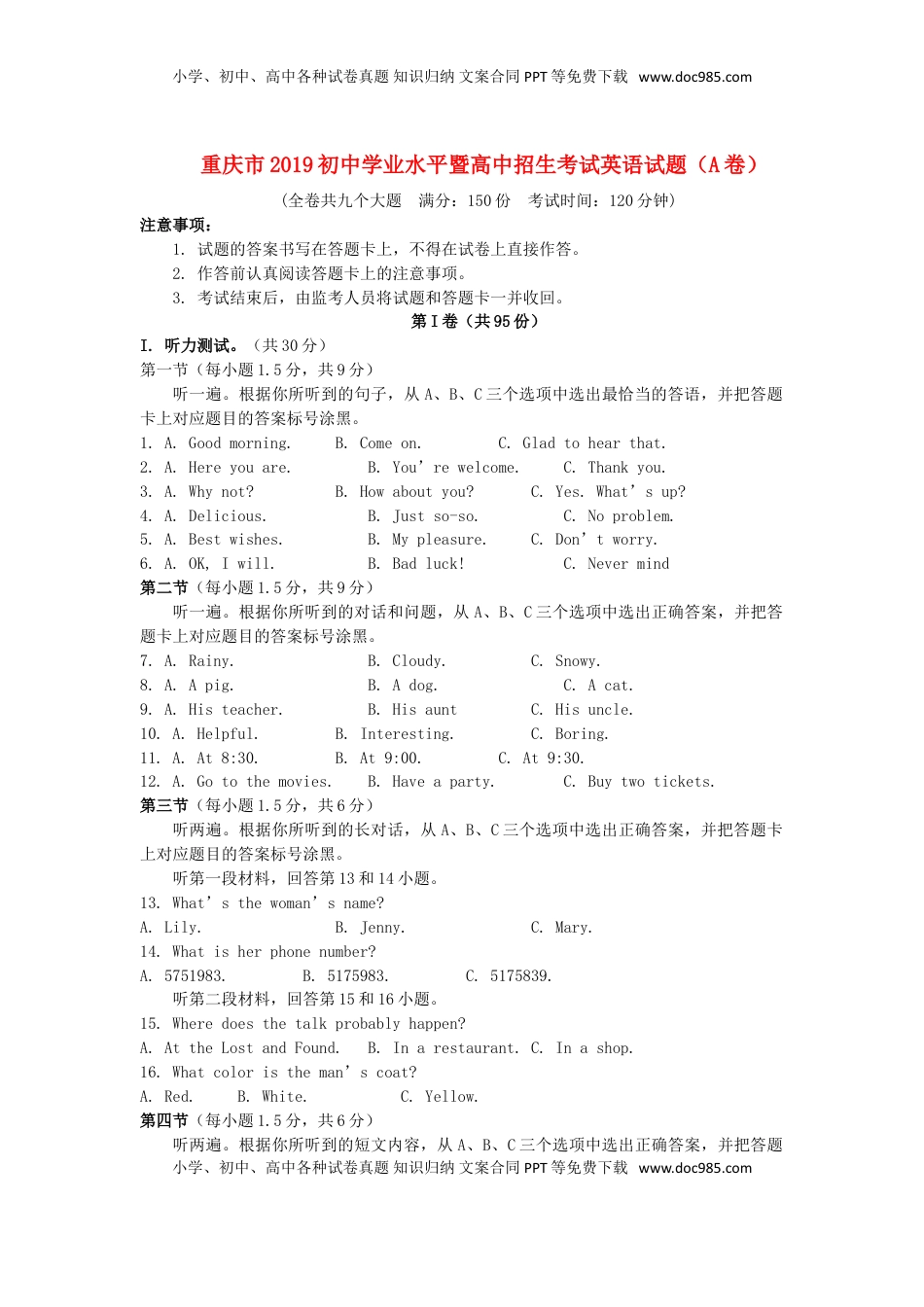 重庆市2019年中考英语真题试题（A卷）.doc