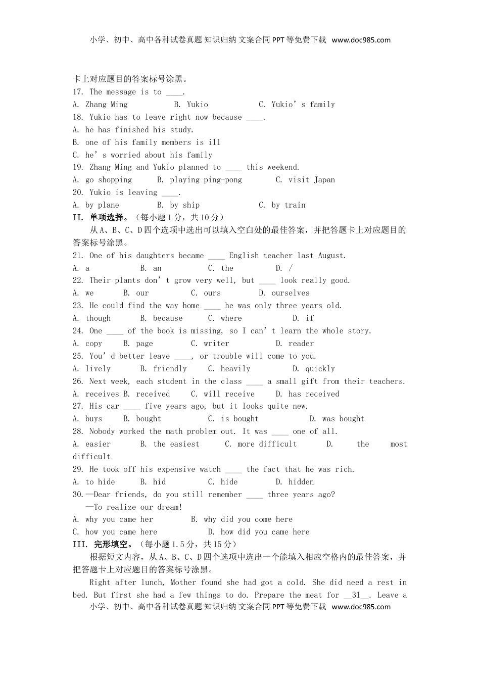 重庆市2019年中考英语真题试题（A卷）.doc