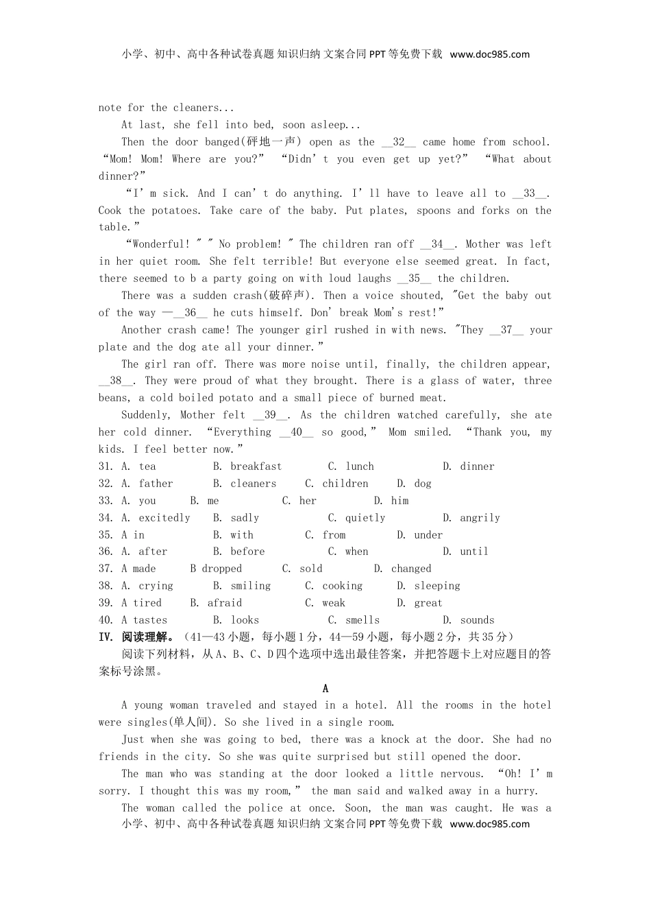 重庆市2019年中考英语真题试题（A卷）.doc