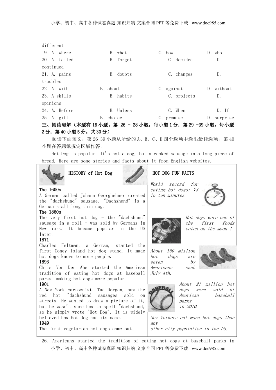 浙江省温州市2019年中考英语真题试题.doc