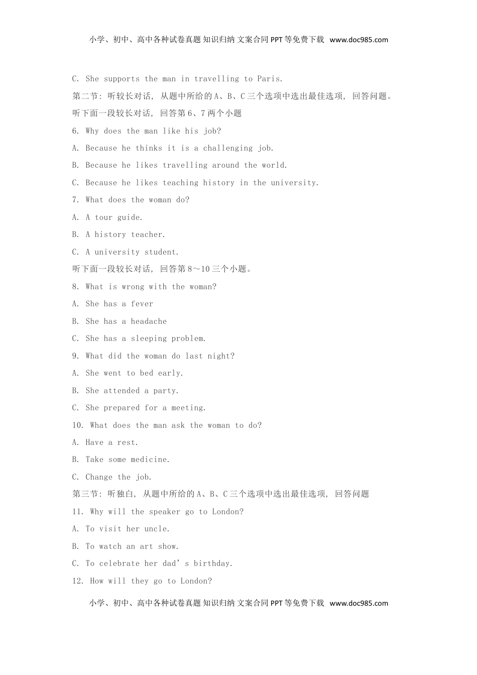 浙江省台州市2019年中考英语真题试题.doc