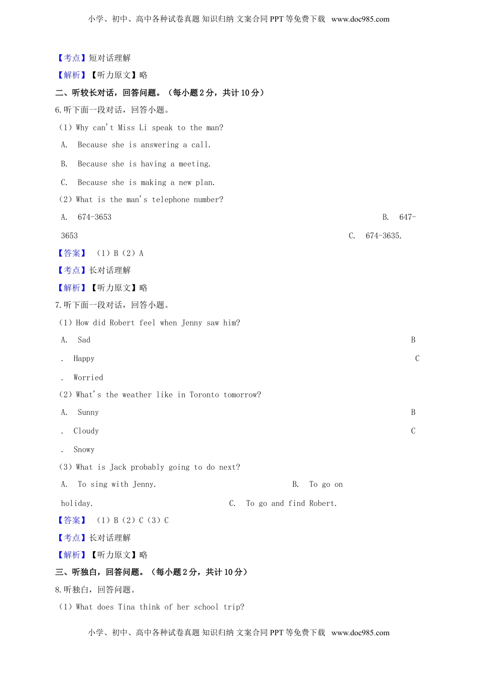 浙江省绍兴市2019年中考英语真题试题（含解析）.doc