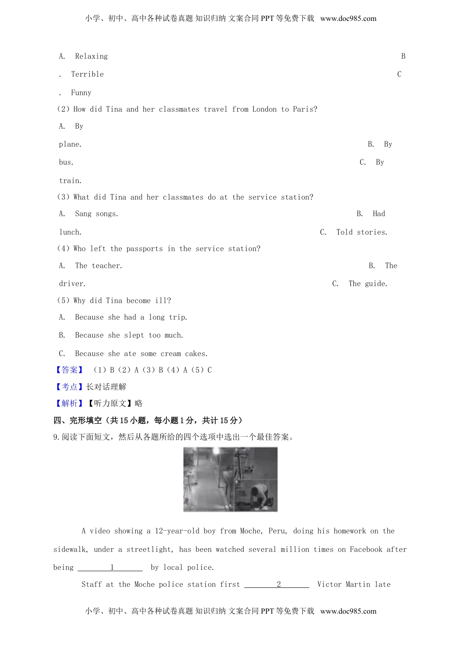 浙江省绍兴市2019年中考英语真题试题（含解析）.doc