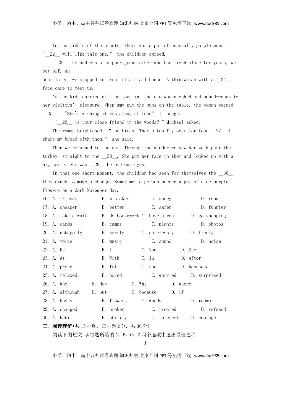 浙江省衢州市2019年中考英语真题试题.doc