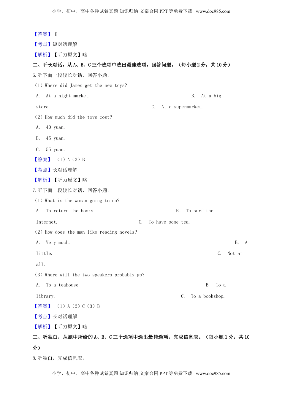 浙江省衢州市2019年中考英语真题试题（含解析）.doc