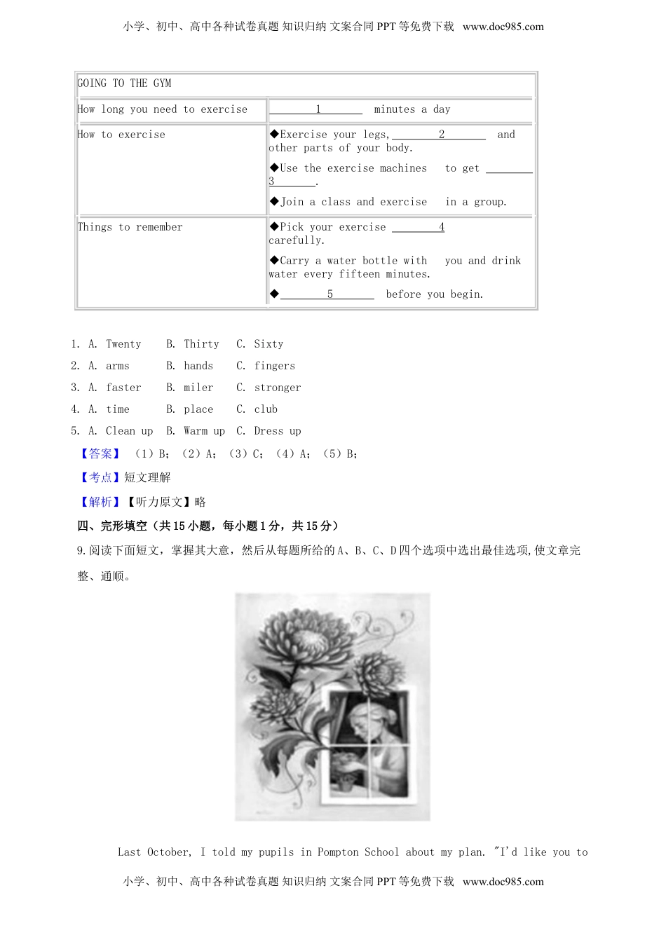 浙江省衢州市2019年中考英语真题试题（含解析）.doc